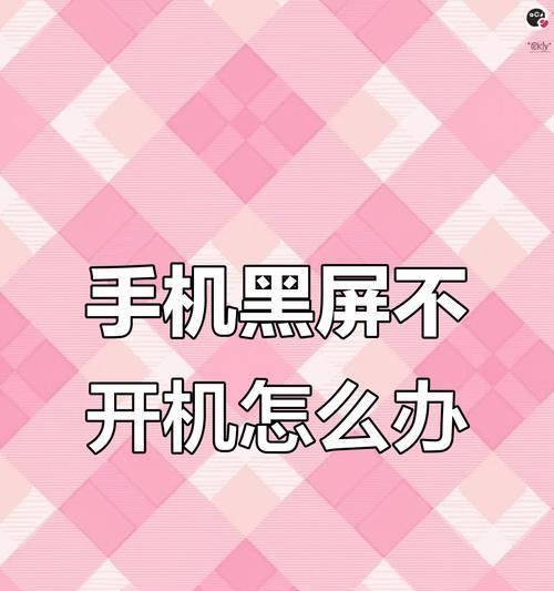 红米手机退出修复模式的正确方法是什么？  第2张