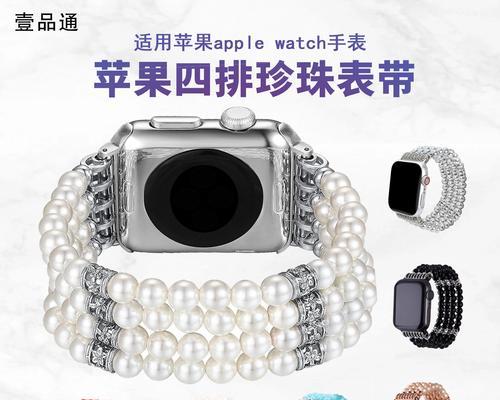苹果原手表链的安装步骤是什么？  第3张