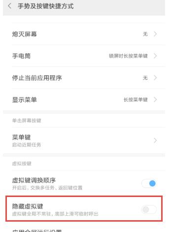 小米系统未更新导致没显示的解决方法是什么？  第2张