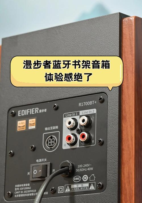 漫步者小音箱蓝牙连接步骤是什么？  第3张