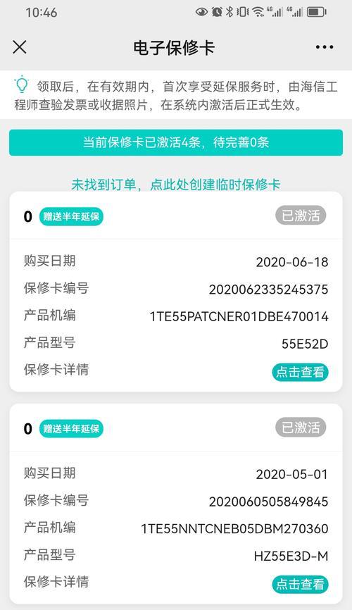 电视不在保修范围内坏了怎么办？  第2张
