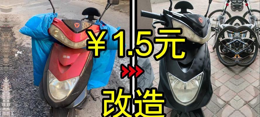 电瓶车喷漆步骤是什么？需要哪些工具和材料？  第3张