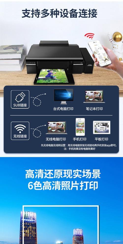 爱普生l8058打印机如何打印高清照片？需要什么设置？  第1张