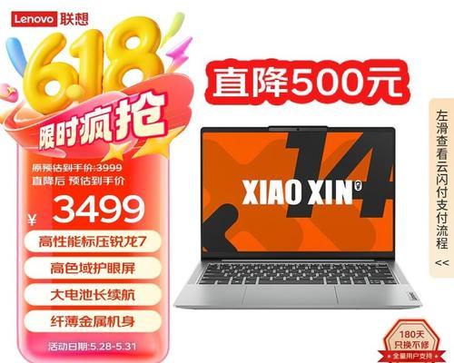 联想小新电脑壁纸如何自定义设置？  第1张