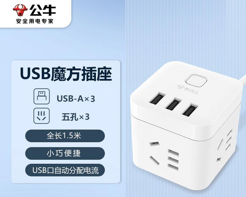 魔方排插数据线的拆卸方法是什么？需要注意什么？  第1张