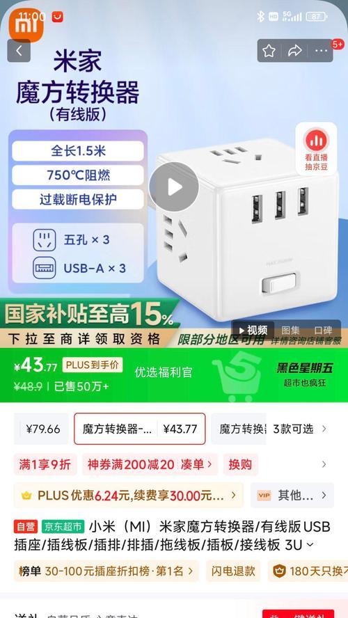 魔方排插数据线的拆卸方法是什么？需要注意什么？  第3张