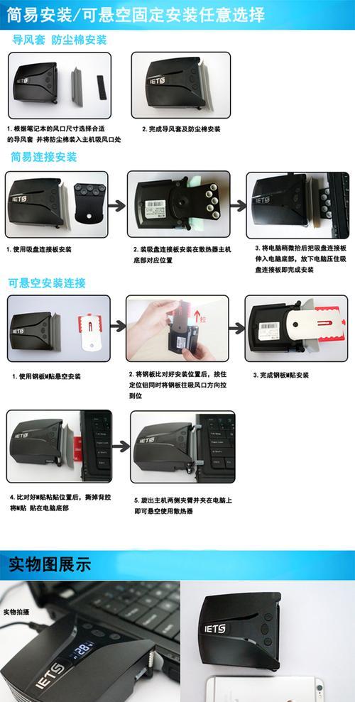 吸风吹风散热器安装步骤是什么？安装时应注意什么？  第3张