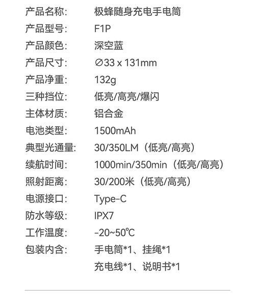 小米14手机手电筒快捷操作方法是什么？  第3张
