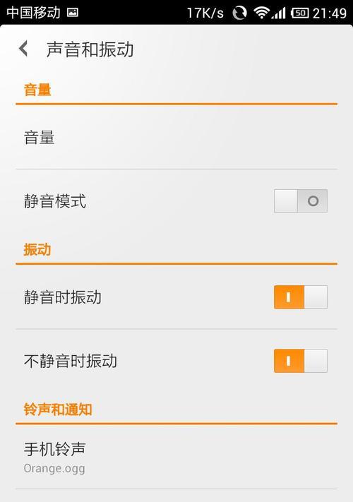 小米14手机手电筒快捷操作方法是什么？  第2张