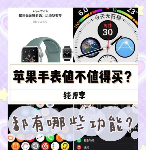 苹果手表屏幕暗度降低该如何调整？  第1张