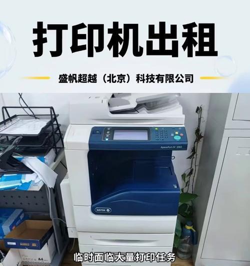 打印机出租选择标准是什么？如何判断打印机质量？  第3张