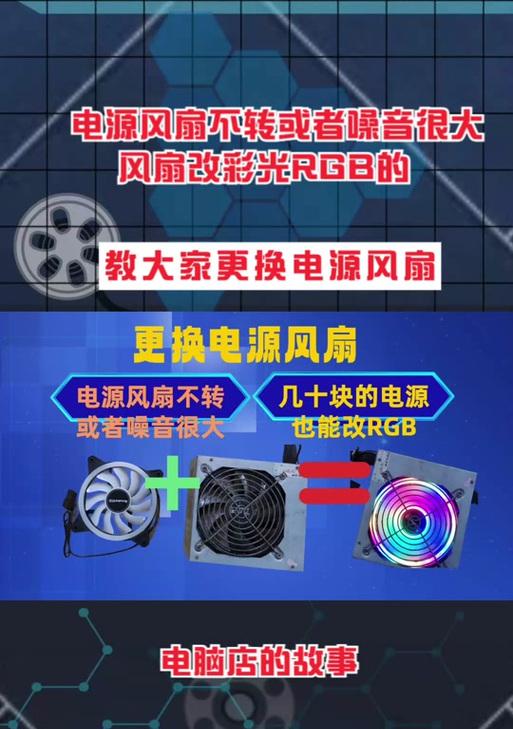 风扇遮挡导致显示屏不亮怎么办？如何正确遮挡风扇？  第1张
