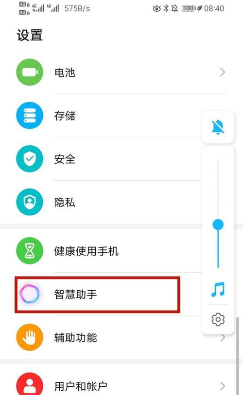 裸屏状态下华为手机如何操作？  第2张