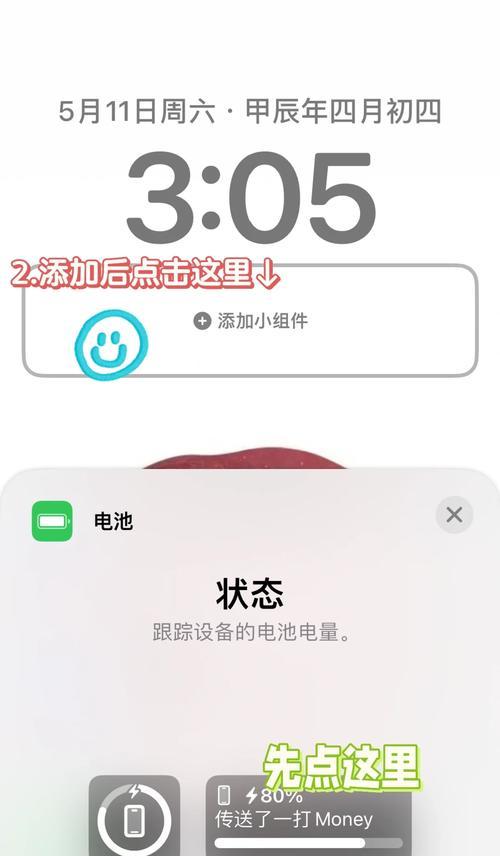 苹果手表电量显示设置方法是什么？电量显示不正确怎么办？  第2张