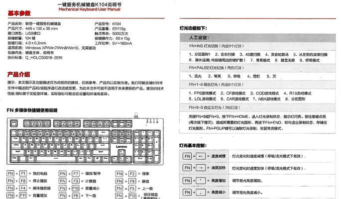 联想发光键盘异物清理方法是什么？  第2张