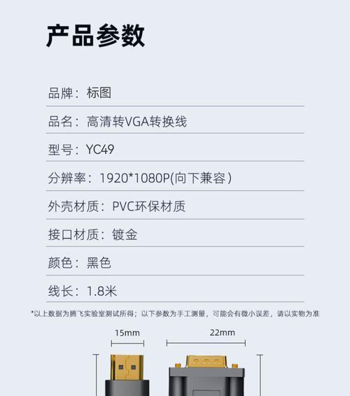 电视面板接口转换器使用方法是什么？  第3张
