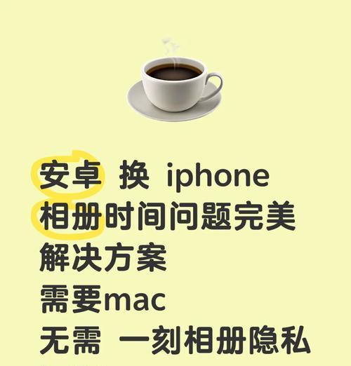 苹果照片如何导入笔记本？导入过程中可能遇到的问题有哪些？  第3张