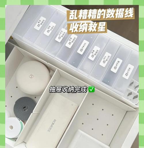 数据线平时怎么放置？如何正确收纳数据线？  第1张