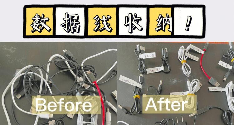 数据线平时怎么放置？如何正确收纳数据线？  第3张