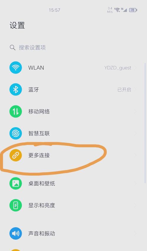 华为手机参数记忆技巧有哪些？  第2张
