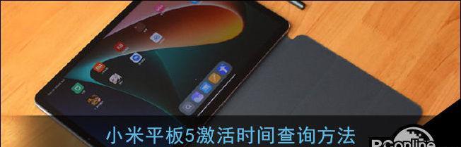 小米平板办公模式如何激活？  第3张