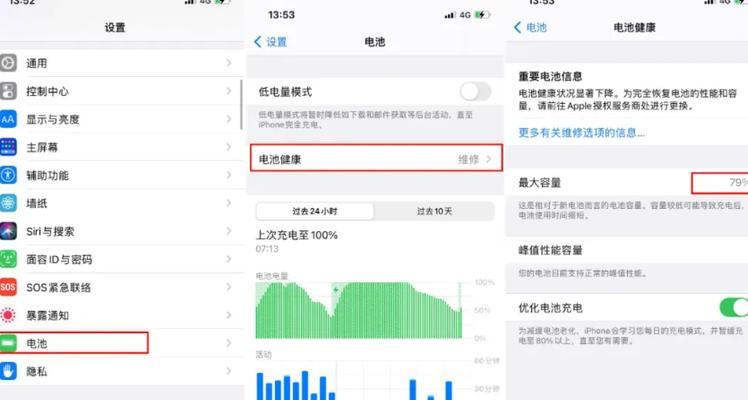 苹果新机无法打开电池健康的原因是什么？如何解决？  第1张