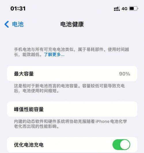苹果新机无法打开电池健康的原因是什么？如何解决？  第2张
