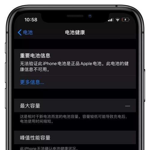 苹果新机无法打开电池健康的原因是什么？如何解决？  第3张