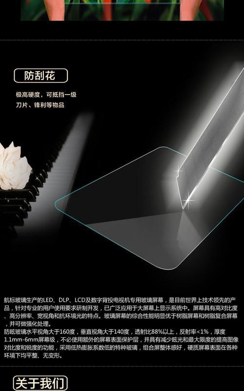 保护电视的玻璃种类有哪些？各自的优缺点是什么？  第1张
