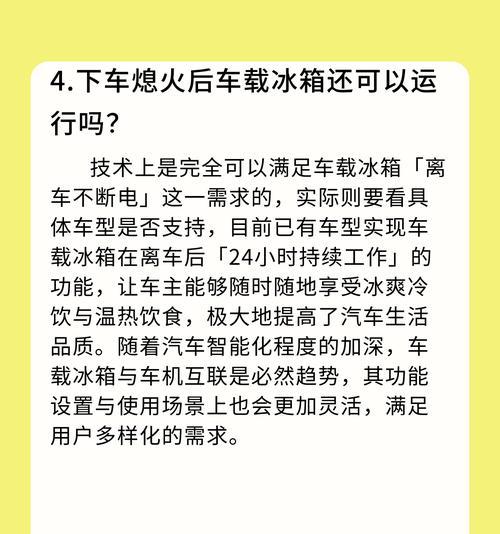 汽车冰箱靠什么制冷？工作原理是什么？  第3张