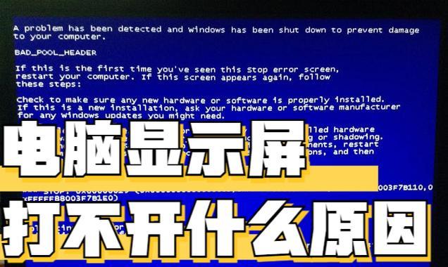 电脑显示屏不亮可能是什么问题？  第3张