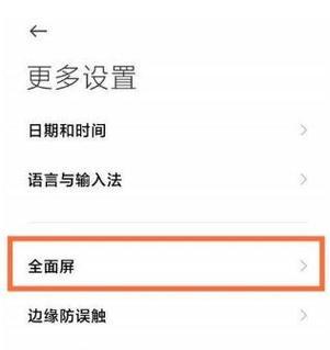 小米手机如何恢复出厂设置？步骤是什么？  第2张