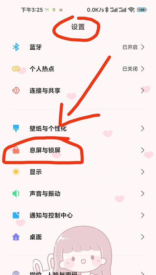 小米手机如何恢复出厂设置？步骤是什么？  第3张