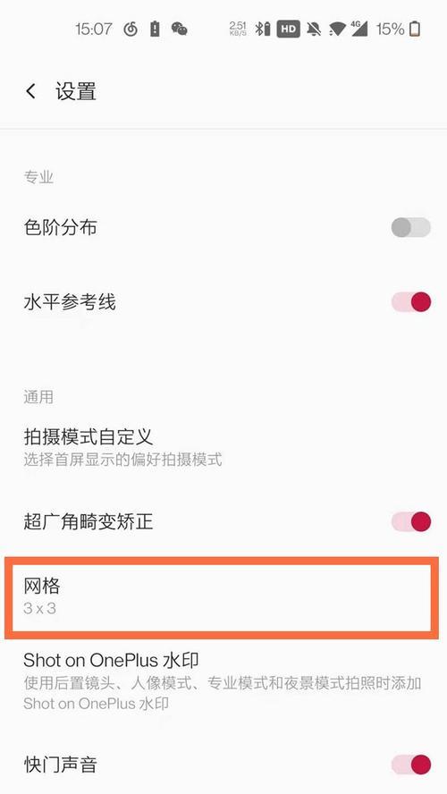 红米手机九宫格密码设置步骤是什么？  第1张