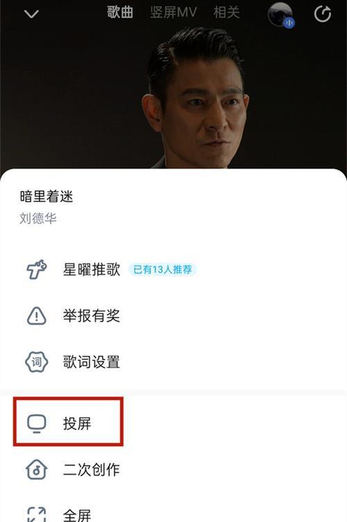 名爵导航投屏到仪表盘的操作方法是什么？投屏失败怎么办？  第2张