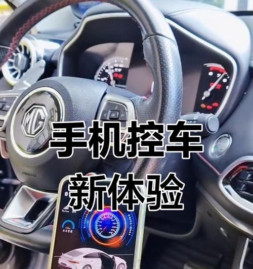 名爵导航投屏到仪表盘的操作方法是什么？投屏失败怎么办？  第3张