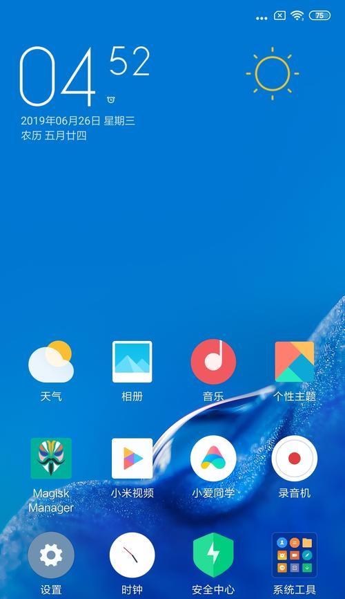 小米9开启纯净模式的步骤是什么？  第2张