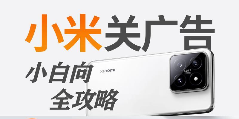小米9开启纯净模式的步骤是什么？  第3张