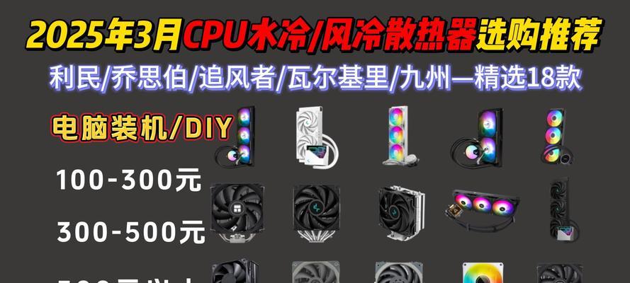 电脑散热器拆卸困难怎么办？需要哪些工具？  第2张