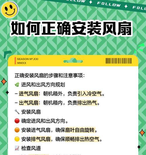 散热器风扇线整理技巧有哪些？如何保持美观？  第3张