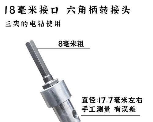 钻头电锤转换器使用方法是什么？使用中应注意什么？  第3张
