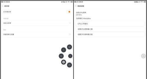 小米平板怎么不让它息屏？有哪些方法可以防止自动锁屏？  第3张