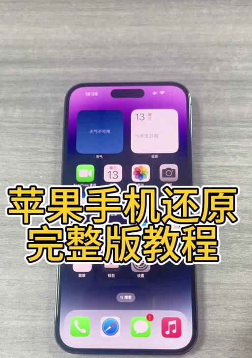 苹果刷机数据线怎么接？刷机过程中需要注意什么？  第2张