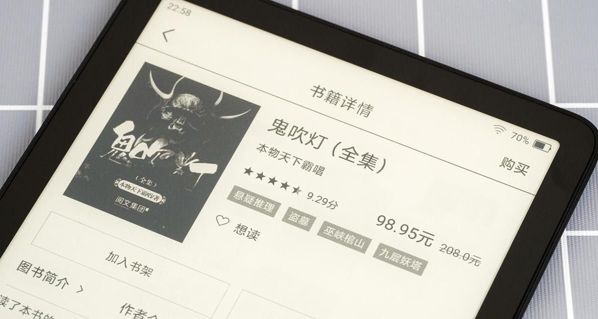 小米平板视野小如何调整为大视野？操作步骤是什么？  第2张