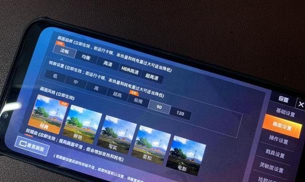 小米平板如何开启高刷新率？  第1张