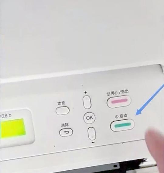 打印机手机清零操作方法是什么？清零后需要注意什么？  第2张