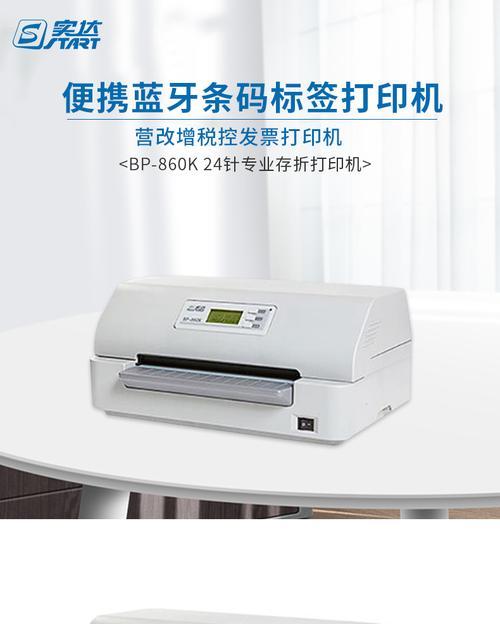 存折如何放入打印机里面？存折放入打印机的正确步骤是什么？  第3张