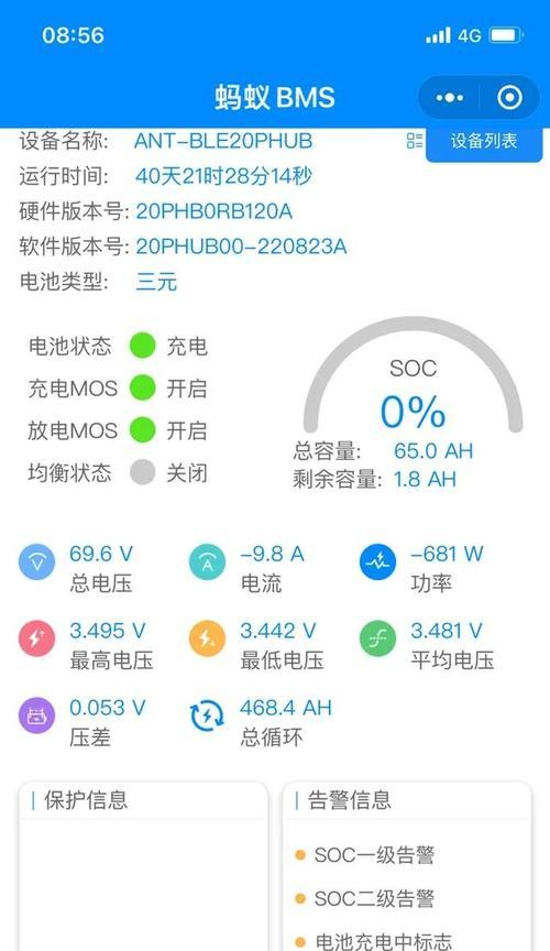 电池里为什么会有蚂蚁？蚂蚁进入电池的原因是什么？  第3张