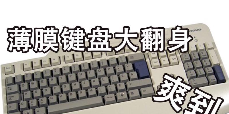 联想键盘高光效果如何调整？调整后对使用有何影响？  第1张