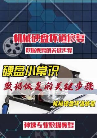 机械硬盘屏蔽坏道的正确方法是什么？  第2张